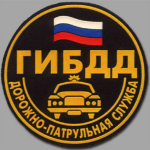 ГИБДД-России