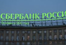 Сбербанк опоздал на два года с идеей продавать данные о покупках в магазинах бизнесу и государству Сбербанк снижает процентные ставки по кредитам