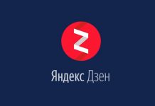 Как отключить Яндекс.Дзен информация на август 2018 год Яндекс.Дзен